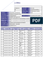 ลําดับ หมาย​เลข​ OBU เลข​สมา​รทก​ารด (S/N) สถาน​ที่ เครื่อง /เลน วัน​ที่​ใช​บริ​การ ประ เภท จํานว นเงิน