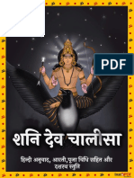Instapdf - in Shani Dev Chalisa 910