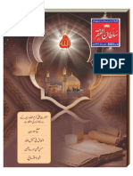 Mahnama Sultan Ul Faqr Lahore June 2023