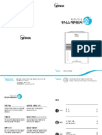 자연가습기 숨 (WSC-407MW) - 사용설명서