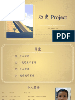 4年级历史Project - (林炫斌 4K 班)_New