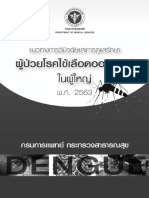 25640302103903AM - CPG Adult Dengue