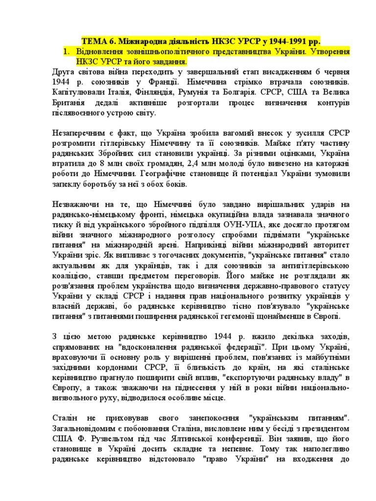 ЗПУ 6 сем | PDF