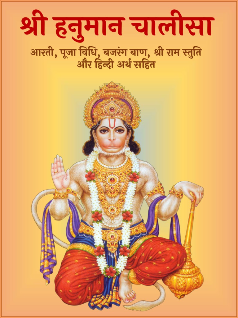 HANUMAN CHALISA LYRICS IN HINDI PDF DOWNLOAD MP3 visual data 7