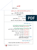 قوانين محاسبة التكاليف