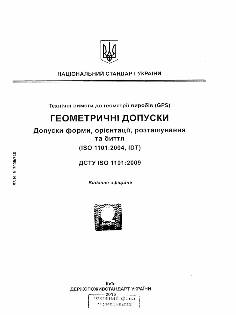 Dstu Iso 1101 2009 | PDF