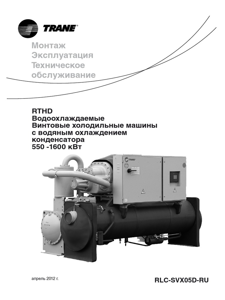 Trane Chiller Water RTHD Install User Service | PDF