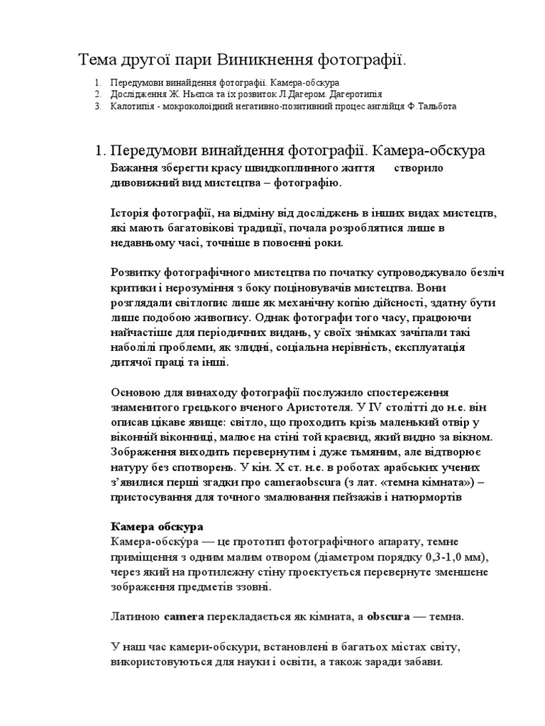 2тема | PDF