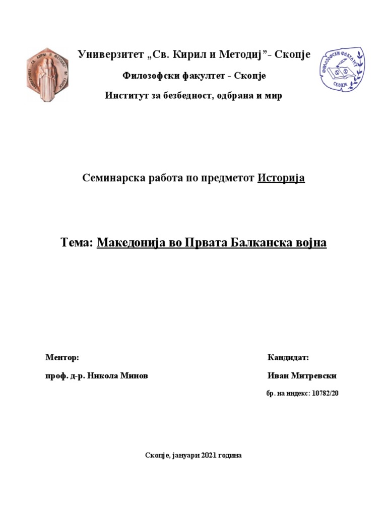 Иван Митревски - Семинарска работа Македонија во Првата Балканска војна ...