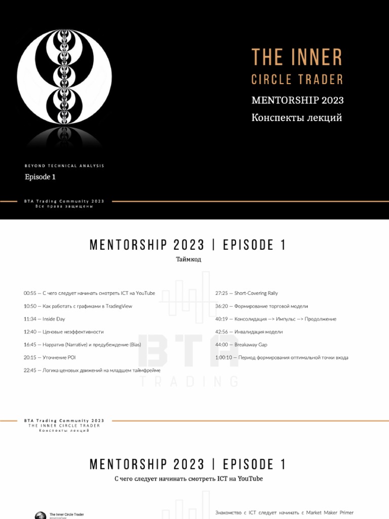 Episode 1 Mentorship 2023 | PDF