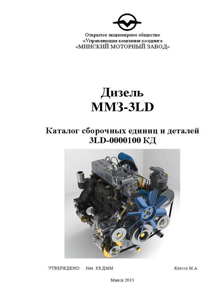 MMZ 3ld Katalog - 2 | PDF