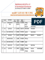 2023-2024年 光汉华小校车 资料表