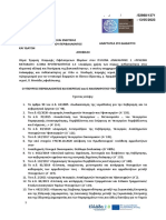 ? ΕΛΟΥΜΕΝΩΝ-ποσιμο-11-5-2023-v7 με ΓΔΟΥ ?????? ?????????