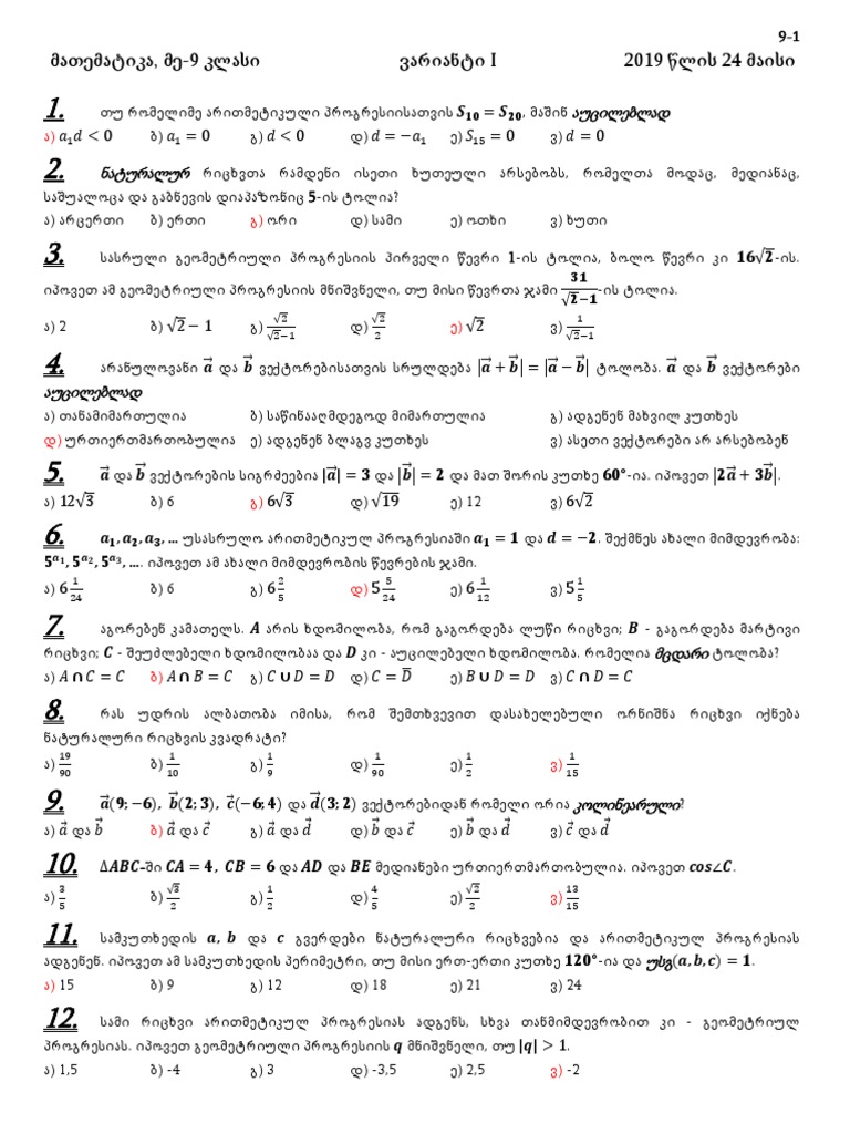 9 4 1 merged pdf