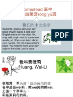 CH4H 2012 Chinese Name Class Set