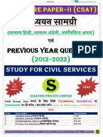 Csat Up Pcs Pre 2023 Study Material With Pyq by Scsgyan
