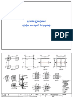 ប្លង់ ប៉ុស្តិ៍សន្តិសុខ