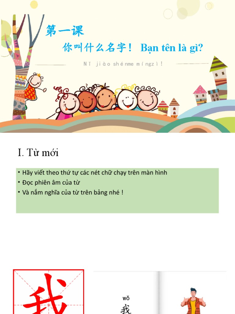 Yct 2 | PDF