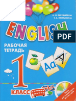 1300 3 English 1klass Rab Tetr Vereshagina Pritikina2017-48s