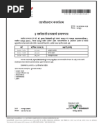 Panchnama Payment Disbursement | PDF