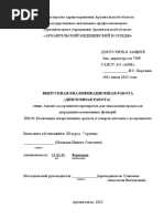 Prakticheskoe Rukovodstvo Po Oformleniyu Recepturn | PDF