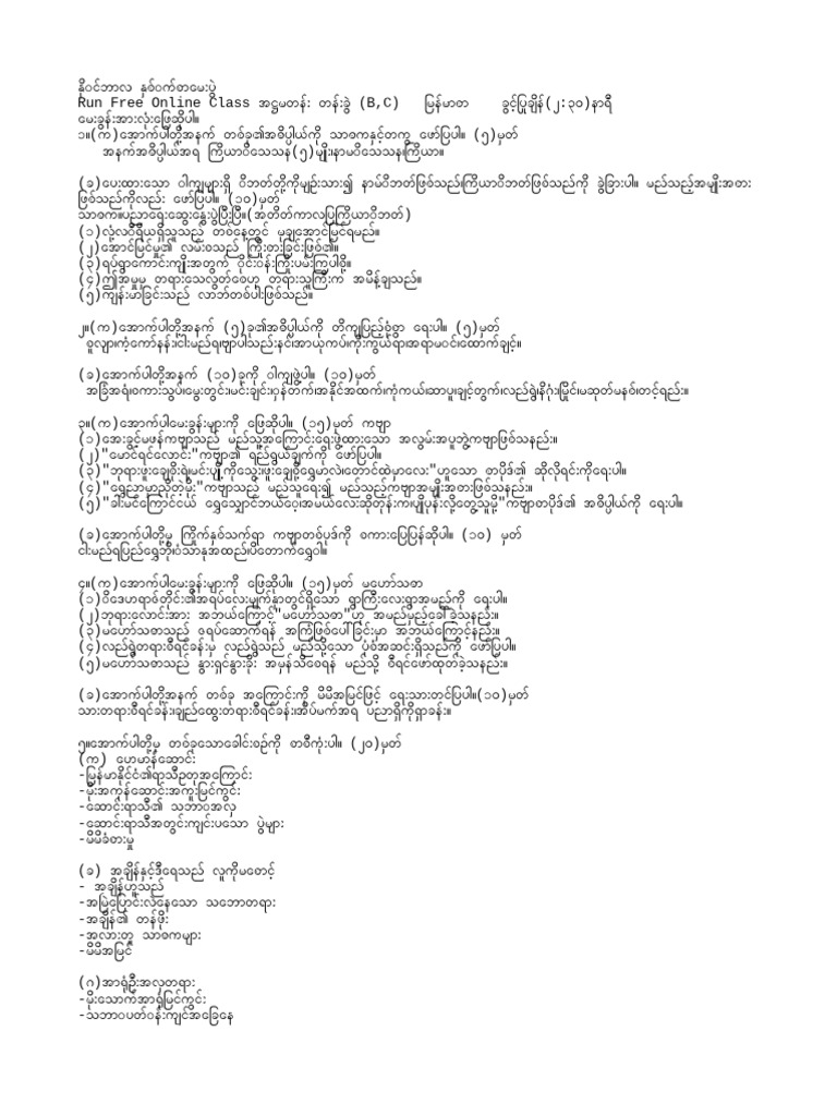 English Course Book Pdf Free Download