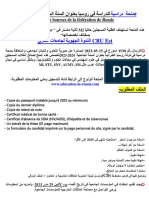 منحة روسيا 2023 - تكوين الملف - 114129