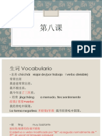今日汉语 第八课. vocabulario