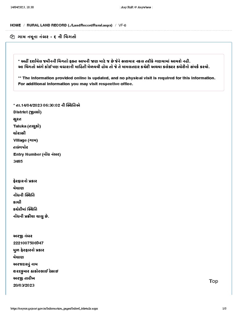 Any RoR at Anywhere - 1 | PDF