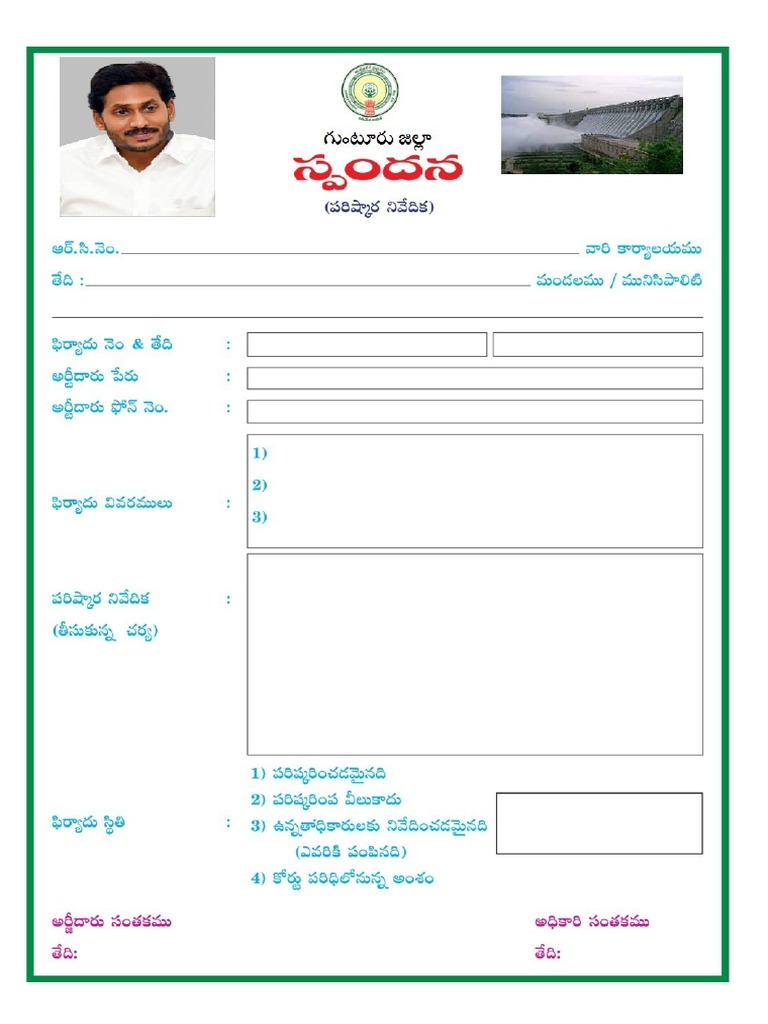 Spandana Endorsement PDF