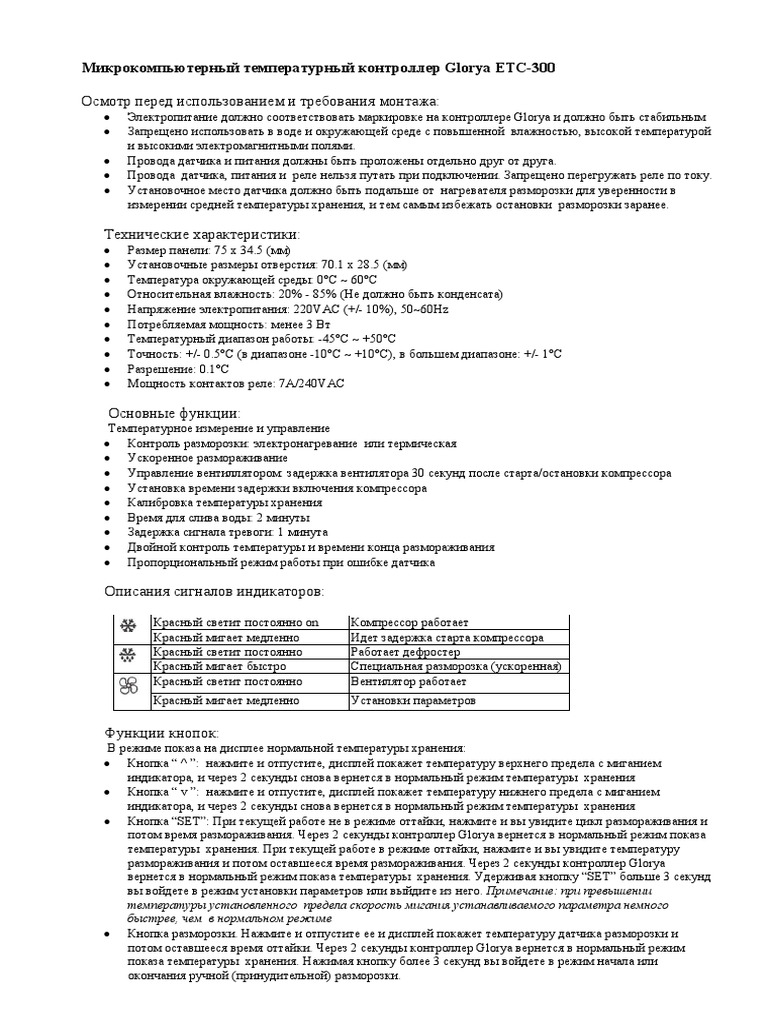 Etc 300 | PDF