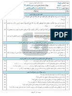 PDF Gama - Ir NyDzwj