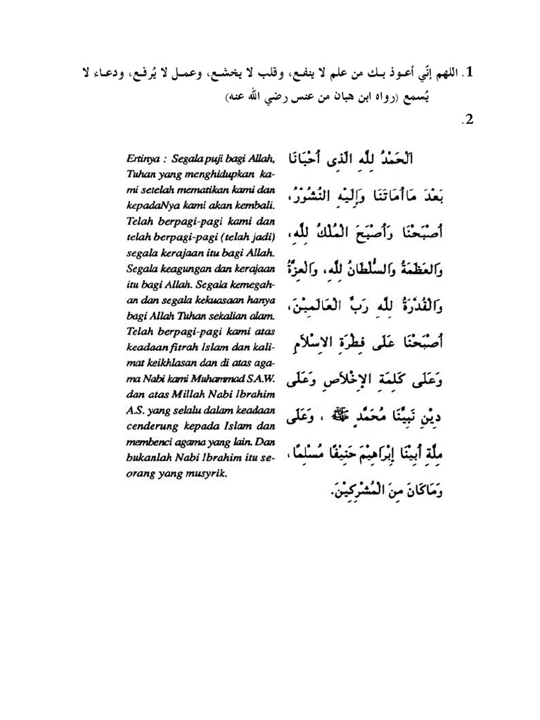 اللهم إنّي أعوذ بك من علم لا ينفع | PDF