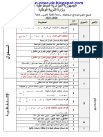 التوزيع السنةي 2 ع ت