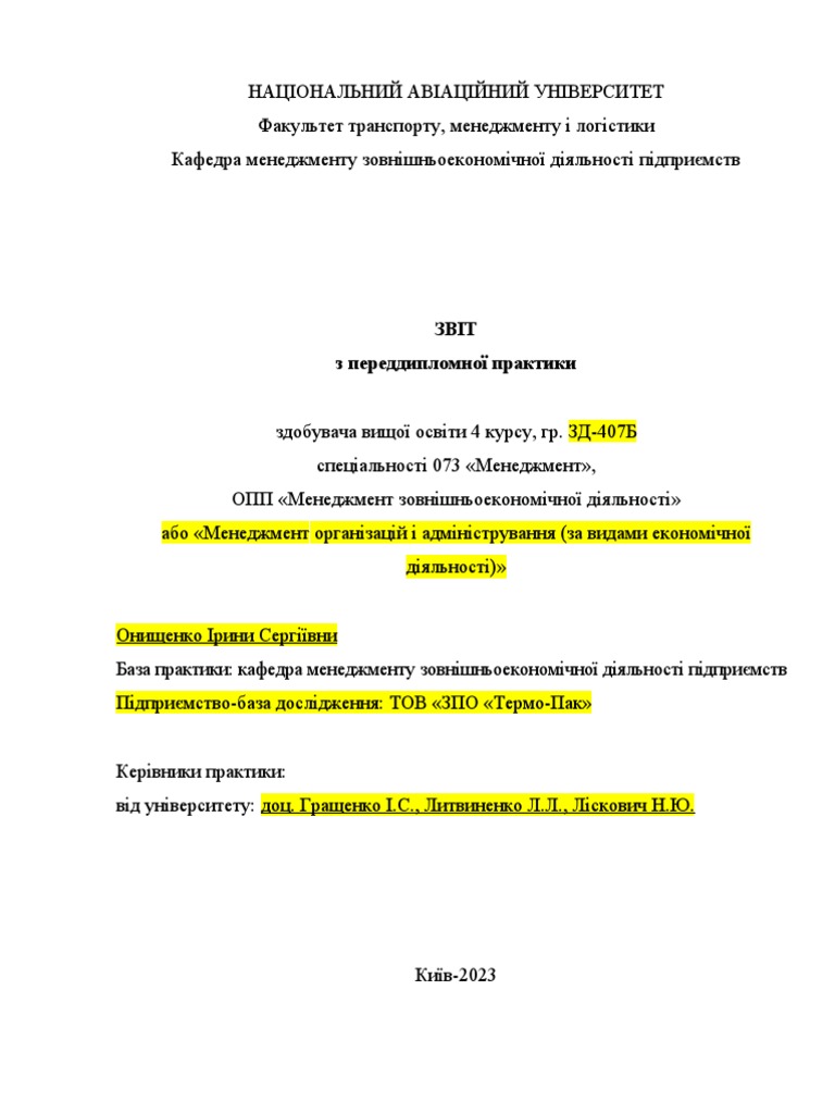 Приклад оформлення ЗВІТу з переддипломної практики БАК МЗЕД 2023 | PDF