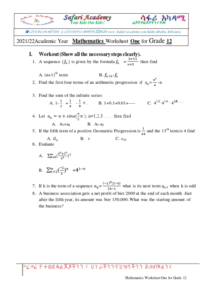 mathematics worksheet for grade 12