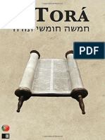 Resumo A Tora Os Cinco Primeiros Livros Da Biblia Hebraica Anonimo
