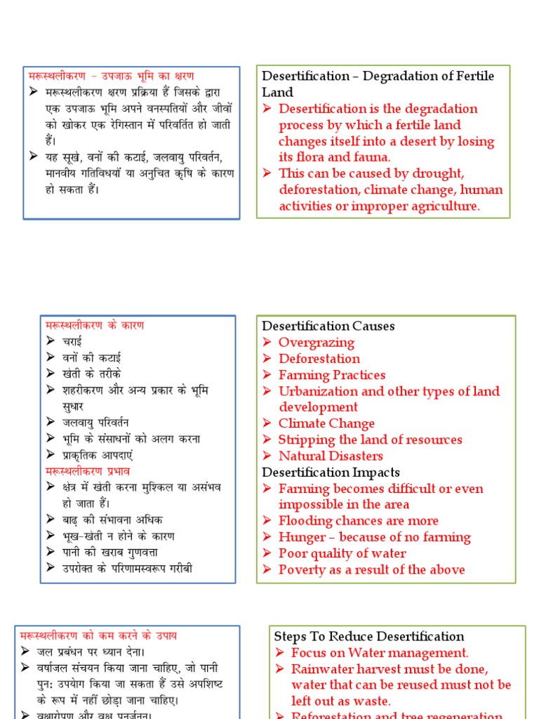 Understanding Desertification | PDF | Natural Environment | Earth Phenomena