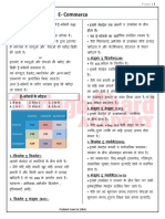 E-Commerce (Hindi) PDF