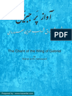 The Song of Gabriel's Wings by Shahab Aldin Sohrevardy (Ishraghy Sheikh)