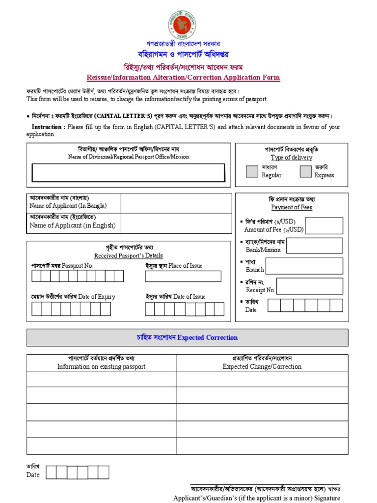 Reissue/Information Alteration/Correction Application Form Capital