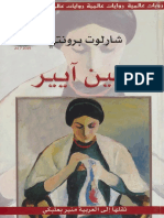 ‎⁨جين آيير - 79124 - Foulabook.com - ⁩