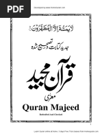 Quran para 1