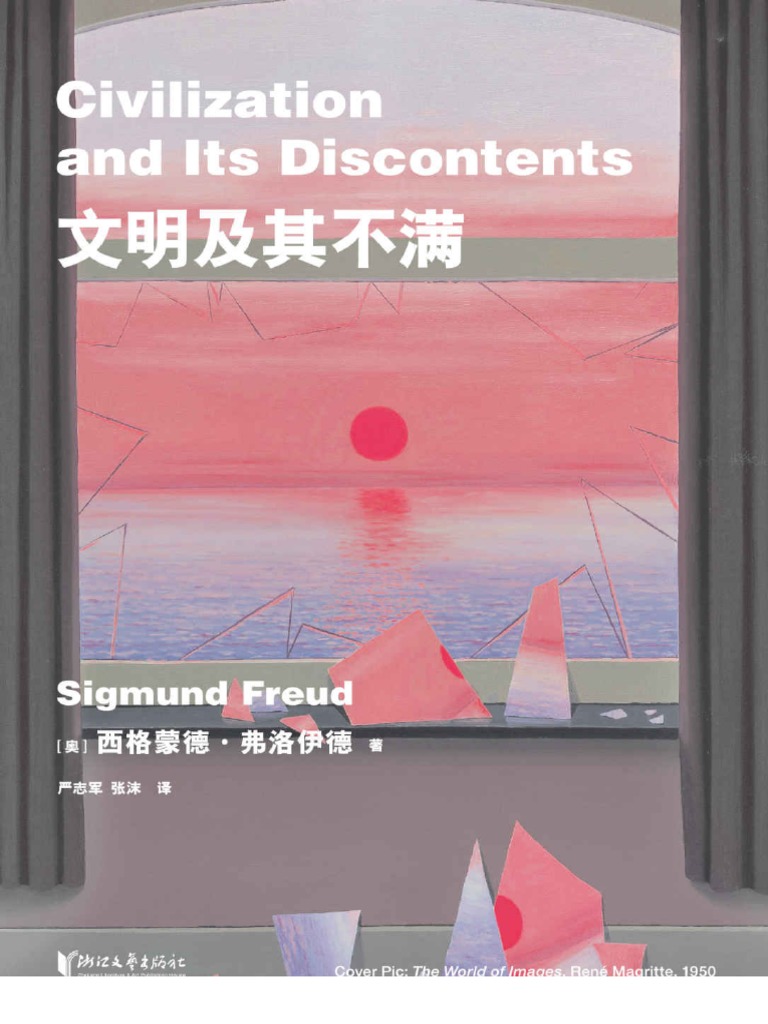 文明及其不满| PDF
