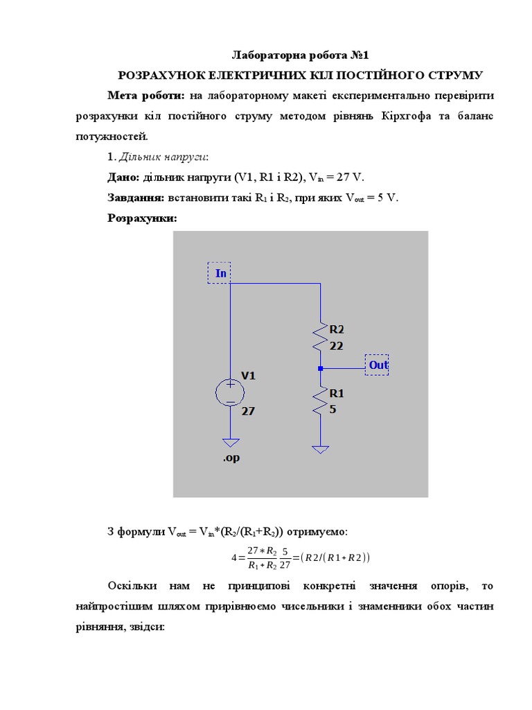 ЛР №1 | PDF
