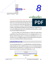 C8 Bond