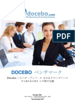 [JAPANESE] Docebo benchmarking
