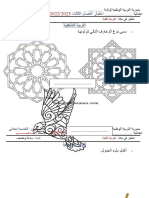 اختبار التربية الفنية الفصل الثالث س5 2023