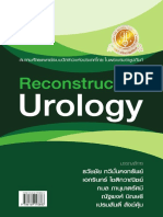 Reconstructive Urology รูปเล่ม