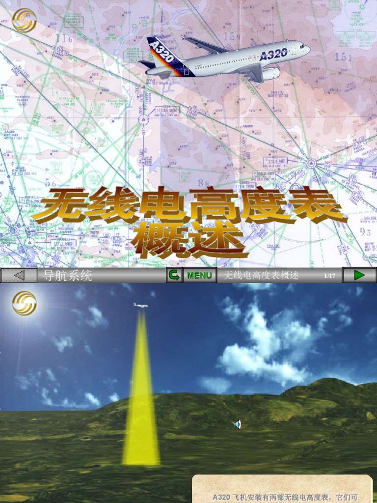 无线电高度表概述 | PDF